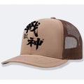 Trucker Hat Breathable Mesh Back Customizable Graphic