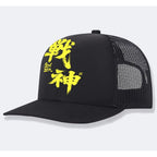 Trucker Hat Breathable Mesh Back Customizable Graphic
