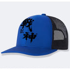 Trucker Hat Breathable Mesh Back Customizable Graphic